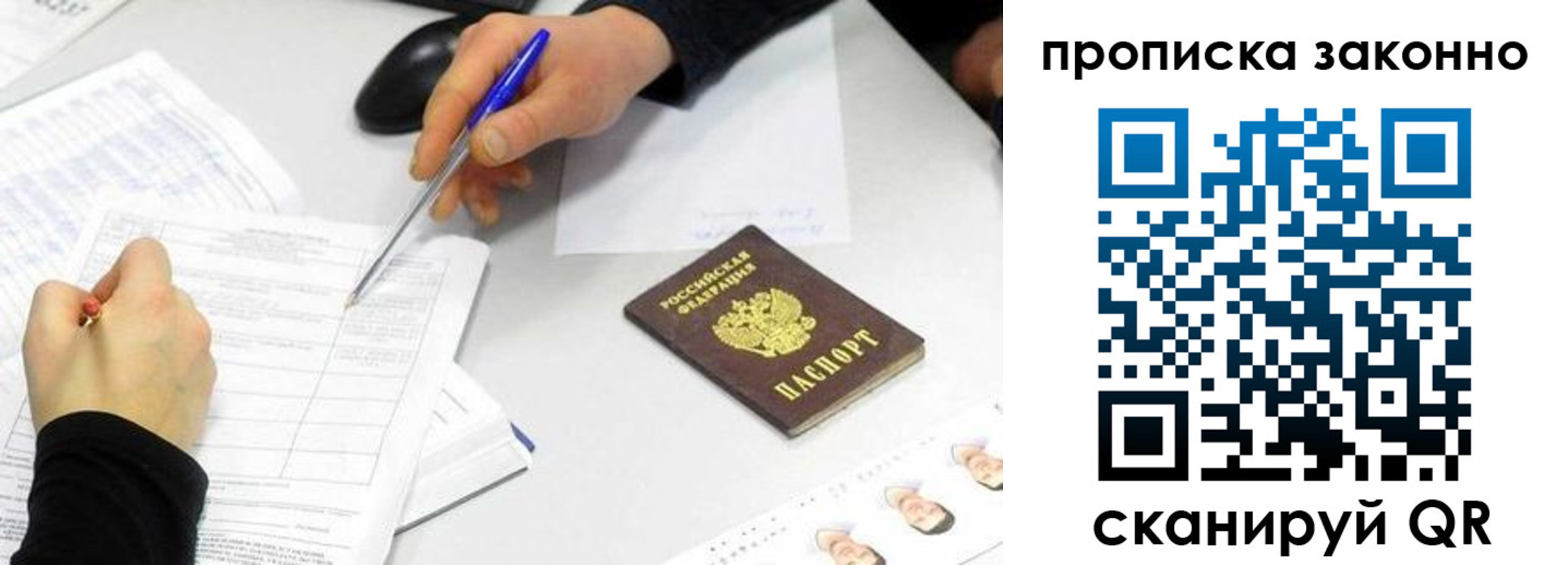 временная регистрация надежно в Ипатово