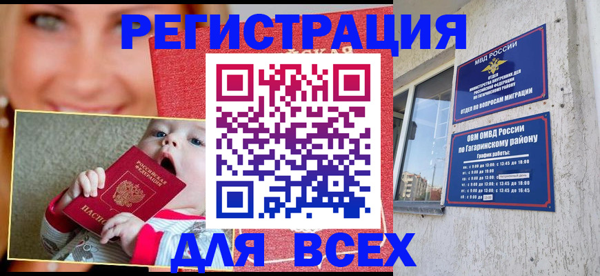 прописка для кредита в Ипатово