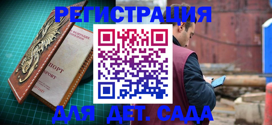 прописка регистрация в Ипатово