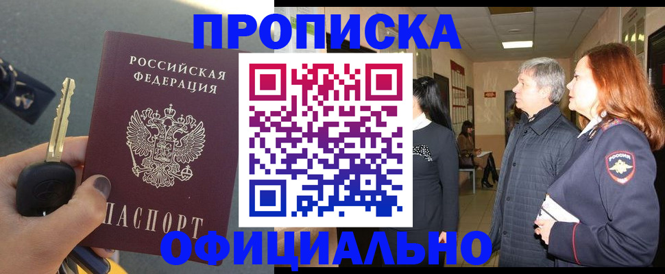 прописка паспорт в Ипатово