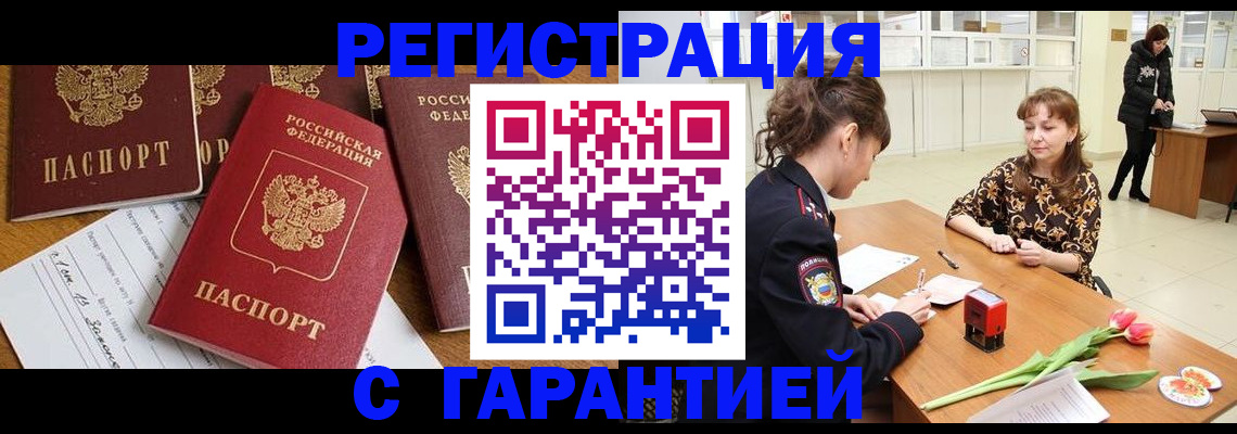 миграционный учет в Ипатово