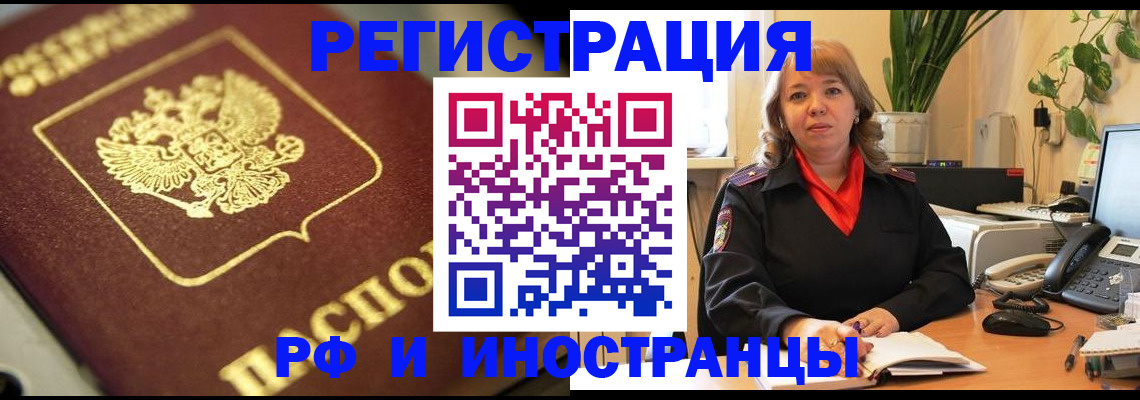 прописка для работы в Ипатово