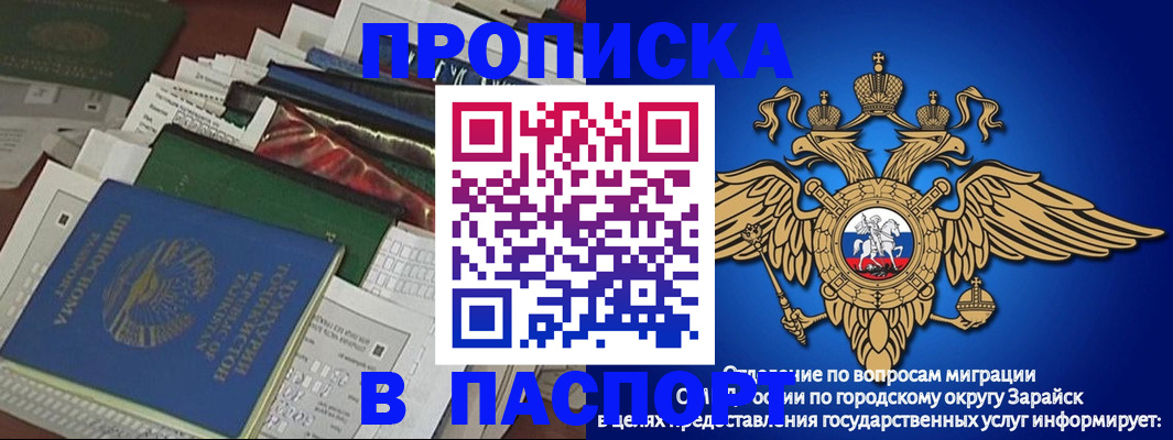 купить прописку в Ипатово