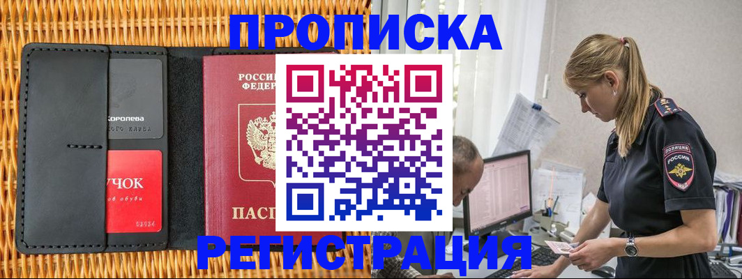 регистрация в Ипатово
