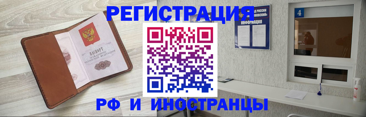 временная регистрация поиск в Ипатово