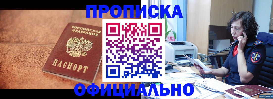 прописка для кредита в Ипатово